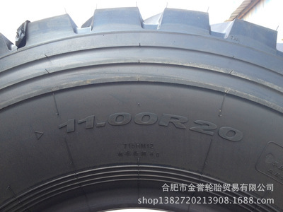 特價供應(yīng) 正品不三包汽車輪胎1100R20-18 715解析